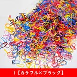 ヘアゴム 使い捨て 約500本セット | PlusNao | 詳細画像2 