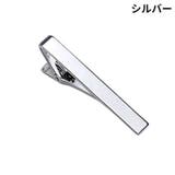 ネクタイピン タイクリップ タイバー | PlusNao | 詳細画像8 