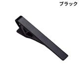 ネクタイピン タイクリップ タイバー | PlusNao | 詳細画像9 