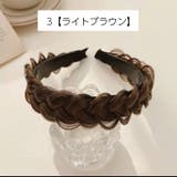 三つ編みカチューシャ ヘアアクセサリー レディース | PlusNao | 詳細画像7