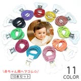ヘアゴム 10本セット ベビー | PlusNao | 詳細画像1