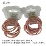 ヘアゴム 10本セット ベビー | PlusNao | 詳細画像17