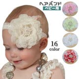 ヘアバンド ヘッドバンド 子供用 | PlusNao | 詳細画像1 