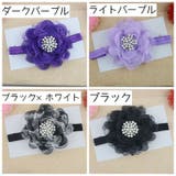 ヘアバンド ヘッドバンド 子供用 | PlusNao | 詳細画像11 