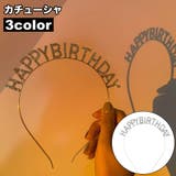 カチューシャ レディース ヘアアクセサリー | PlusNao | 詳細画像1
