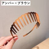 カチューシャ コーム付き レディース | PlusNao | 詳細画像19 