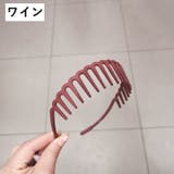 カチューシャ コーム付き レディース | PlusNao | 詳細画像8 