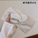 ヘアバンド 幅広 レディース | PlusNao | 詳細画像9 