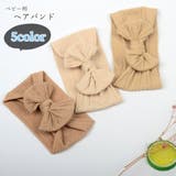 ヘアバンド ヘッドバンド ベビー | PlusNao | 詳細画像1