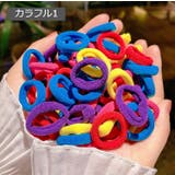 ヘアゴム ヘアアクセサリー 100本セット | PlusNao | 詳細画像10 