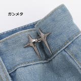 ウエストアジャスター 調整ピン ボタン | PlusNao | 詳細画像9 