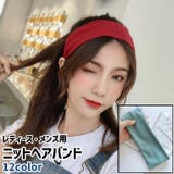 ヘアバンド ヘッドバンド ターバン | PlusNao | 詳細画像1 