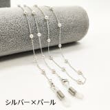 メガネチェーン マスクチェーン 眼鏡ストラップ | PlusNao | 詳細画像10 