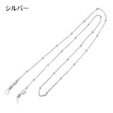 メガネチェーン マスクチェーン 眼鏡ストラップ | PlusNao | 詳細画像8 