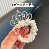 ヘアゴム シュシュ ティアラ付き | PlusNao | 詳細画像8 