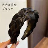 カチューシャ 三つ編み フェイクヘア | PlusNao | 詳細画像5 