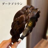 カチューシャ 三つ編み フェイクヘア | PlusNao | 詳細画像6 