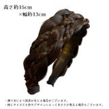 カチューシャ 三つ編み フェイクヘア | PlusNao | 詳細画像8 