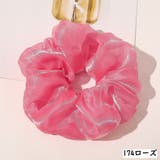 シュシュ ヘアゴム レディース | PlusNao | 詳細画像13 