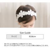 ヘアバンド 子供用 ベビー | PlusNao | 詳細画像11