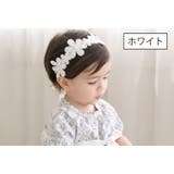 ヘアバンド 子供用 ベビー | PlusNao | 詳細画像9