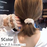 ヘアゴム ヘアアクセサリー 同色2個セット | PlusNao | 詳細画像1 
