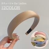 カチューシャ レディース ヘアアクセサリー | PlusNao | 詳細画像1