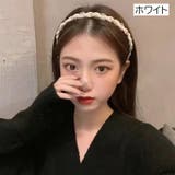 カチューシャ レディース ヘアアクセサリー | PlusNao | 詳細画像10