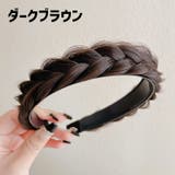 三つ編みカチューシャ 部分ウィッグ ウィッグ付き | PlusNao | 詳細画像12