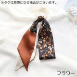シュシュ リボン スカーフ | PlusNao | 詳細画像17