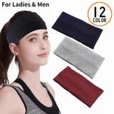 ヘアバンド ヘッドバンド 男女兼用 | PlusNao | 詳細画像1