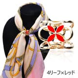 スカーフリング スカーフ留め 留め具 | PlusNao | 詳細画像13