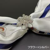 スカーフリング スカーフ留め 留め具 | PlusNao | 詳細画像8 