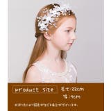 ヘッドドレス ヘアアクセサリー キッズ | PlusNao | 詳細画像4