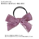 ヘアゴム 2個セット レディース | PlusNao | 詳細画像18 