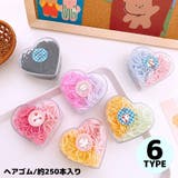 ヘアゴム 髪ゴム 約250本入り | PlusNao | 詳細画像1