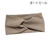 ヘアバンド 幅広 レディース | PlusNao | 詳細画像12 