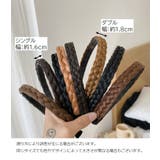 カチューシャ 三つ編み レディース | PlusNao | 詳細画像10 