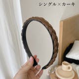 カチューシャ 三つ編み レディース | PlusNao | 詳細画像7 