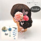 かんざし 簪 ヘアクリップ | PlusNao | 詳細画像1 