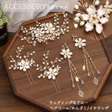 アクセサリー 3点セット ヘッドドレス | PlusNao | 詳細画像1