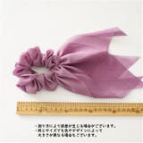 シュシュ ヘアゴム ロングリボン | PlusNao | 詳細画像18 