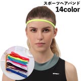 ヘアバンド ヘッドバンド スポーツ用 | PlusNao | 詳細画像1