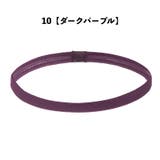 ヘアバンド ヘッドバンド スポーツ用 | PlusNao | 詳細画像17