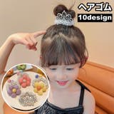 ヘアゴム 髪ゴム シュシュ | PlusNao | 詳細画像1 