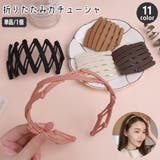 カチューシャ 折りたたみ 伸縮 | PlusNao | 詳細画像1