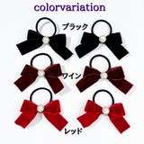 ヘアゴム 1ペア 左右セット | PlusNao | 詳細画像8