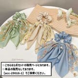 シュシュ 2点セット 2個セット | PlusNao | 詳細画像2