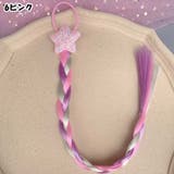 ヘアゴム 髪ゴム キッズ | PlusNao | 詳細画像10 