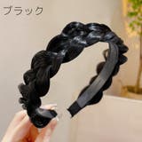 カチューシャ 三つ編み 編み込み風 | PlusNao | 詳細画像7 